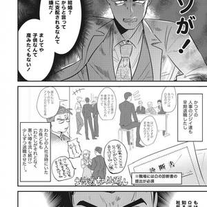 Tokyo Omegaverse vol.1 [JP] – Gay Comics image 069.jpg