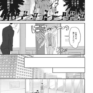 Tokyo Omegaverse vol.1 [JP] – Gay Comics image 070.jpg