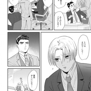 Tokyo Omegaverse vol.1 [JP] – Gay Comics image 071.jpg