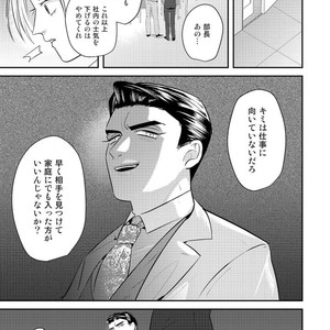 Tokyo Omegaverse vol.1 [JP] – Gay Comics image 072.jpg