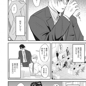 Tokyo Omegaverse vol.1 [JP] – Gay Comics image 073.jpg