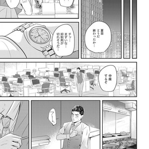 Tokyo Omegaverse vol.1 [JP] – Gay Comics image 074.jpg