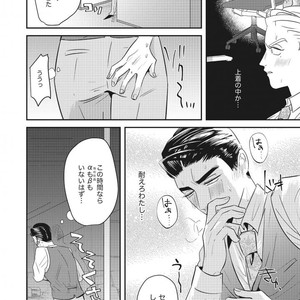 Tokyo Omegaverse vol.1 [JP] – Gay Comics image 075.jpg