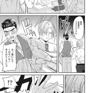 Tokyo Omegaverse vol.1 [JP] – Gay Comics image 076.jpg