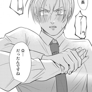 Tokyo Omegaverse vol.1 [JP] – Gay Comics image 077.jpg
