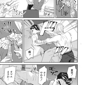 Tokyo Omegaverse vol.1 [JP] – Gay Comics image 078.jpg