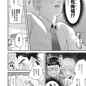 Tokyo Omegaverse vol.1 [JP] – Gay Comics image 079.jpg