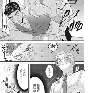 Tokyo Omegaverse vol.1 [JP] – Gay Comics image 080.jpg