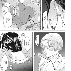 Tokyo Omegaverse vol.1 [JP] – Gay Comics image 084.jpg