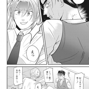 Tokyo Omegaverse vol.1 [JP] – Gay Comics image 085.jpg