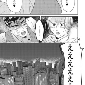 Tokyo Omegaverse vol.1 [JP] – Gay Comics image 086.jpg