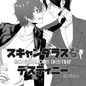 Tokyo Omegaverse vol.1 [JP] – Gay Comics image 088.jpg