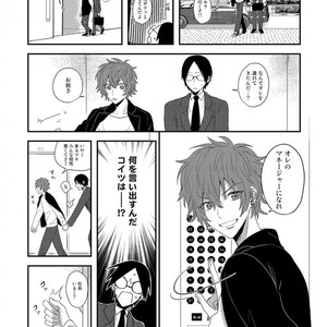 Tokyo Omegaverse vol.1 [JP] – Gay Comics image 092.jpg