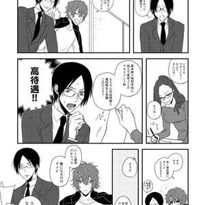 Tokyo Omegaverse vol.1 [JP] – Gay Comics image 095.jpg