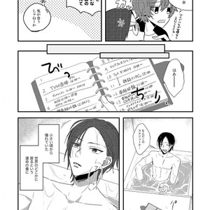 Tokyo Omegaverse vol.1 [JP] – Gay Comics image 096.jpg