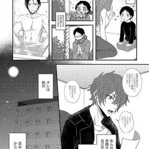 Tokyo Omegaverse vol.1 [JP] – Gay Comics image 097.jpg