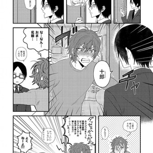 Tokyo Omegaverse vol.1 [JP] – Gay Comics image 100.jpg