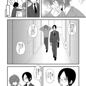 Tokyo Omegaverse vol.1 [JP] – Gay Comics image 101.jpg