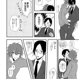 Tokyo Omegaverse vol.1 [JP] – Gay Comics image 103.jpg