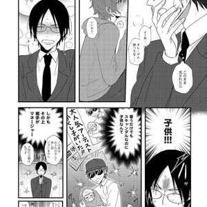 Tokyo Omegaverse vol.1 [JP] – Gay Comics image 105.jpg