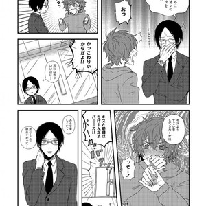 Tokyo Omegaverse vol.1 [JP] – Gay Comics image 107.jpg