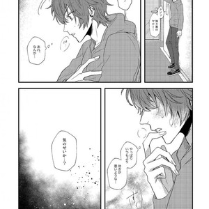 Tokyo Omegaverse vol.1 [JP] – Gay Comics image 108.jpg