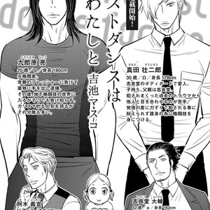 Tokyo Omegaverse vol.1 [JP] – Gay Comics image 109.jpg