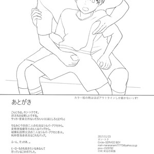 [Hon Toku (SERVICE BOY)] Houkago Waisetsu Tokkun [Eng] – Gay Comics image 017.jpg