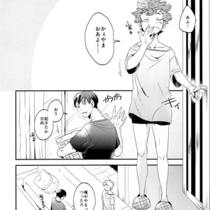 [LOBATT (Waroko)] Zenbu Marugoto Ore no Mono – Haikyuu!! dj [JP] – Gay Comics image 025.jpg