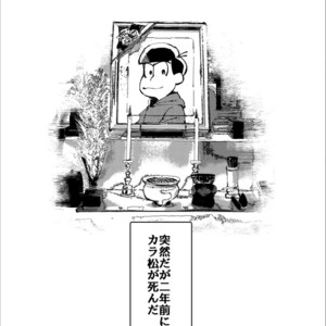 [Boku no ai shita korona/ Ten] Kami-sama dou ka – Osomatsu-san dj [JP] – Gay Comics image 003.jpg