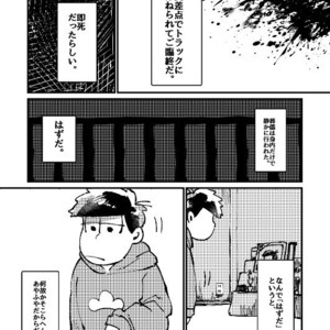 [Boku no ai shita korona/ Ten] Kami-sama dou ka – Osomatsu-san dj [JP] – Gay Comics image 004.jpg