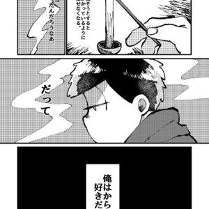 [Boku no ai shita korona/ Ten] Kami-sama dou ka – Osomatsu-san dj [JP] – Gay Comics image 005.jpg