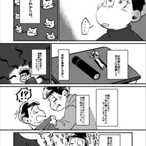 [Boku no ai shita korona/ Ten] Kami-sama dou ka – Osomatsu-san dj [JP] – Gay Comics image 007.jpg