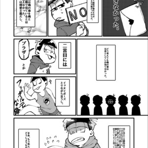 [Boku no ai shita korona/ Ten] Kami-sama dou ka – Osomatsu-san dj [JP] – Gay Comics image 008.jpg