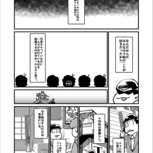 [Boku no ai shita korona/ Ten] Kami-sama dou ka – Osomatsu-san dj [JP] – Gay Comics image 009.jpg