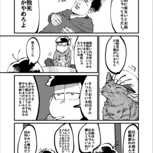 [Boku no ai shita korona/ Ten] Kami-sama dou ka – Osomatsu-san dj [JP] – Gay Comics image 014.jpg