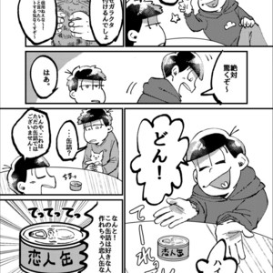 [Boku no ai shita korona/ Ten] Kami-sama dou ka – Osomatsu-san dj [JP] – Gay Comics image 016.jpg