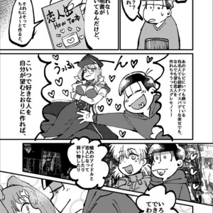 [Boku no ai shita korona/ Ten] Kami-sama dou ka – Osomatsu-san dj [JP] – Gay Comics image 017.jpg