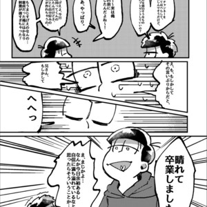 [Boku no ai shita korona/ Ten] Kami-sama dou ka – Osomatsu-san dj [JP] – Gay Comics image 019.jpg