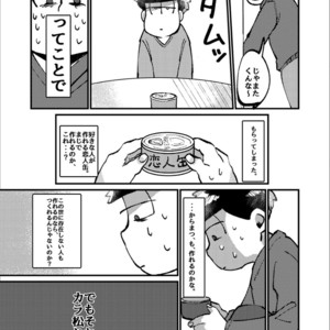 [Boku no ai shita korona/ Ten] Kami-sama dou ka – Osomatsu-san dj [JP] – Gay Comics image 020.jpg