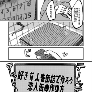 [Boku no ai shita korona/ Ten] Kami-sama dou ka – Osomatsu-san dj [JP] – Gay Comics image 021.jpg