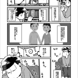 [Boku no ai shita korona/ Ten] Kami-sama dou ka – Osomatsu-san dj [JP] – Gay Comics image 023.jpg