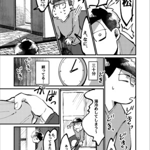 [Boku no ai shita korona/ Ten] Kami-sama dou ka – Osomatsu-san dj [JP] – Gay Comics image 025.jpg