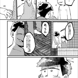 [Boku no ai shita korona/ Ten] Kami-sama dou ka – Osomatsu-san dj [JP] – Gay Comics image 028.jpg