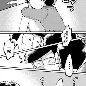 [Boku no ai shita korona/ Ten] Kami-sama dou ka – Osomatsu-san dj [JP] – Gay Comics image 029.jpg