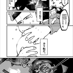 [Boku no ai shita korona/ Ten] Kami-sama dou ka – Osomatsu-san dj [JP] – Gay Comics image 030.jpg