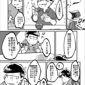 [Boku no ai shita korona/ Ten] Kami-sama dou ka – Osomatsu-san dj [JP] – Gay Comics image 032.jpg