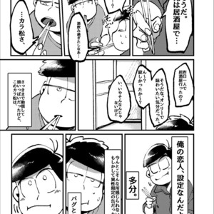 [Boku no ai shita korona/ Ten] Kami-sama dou ka – Osomatsu-san dj [JP] – Gay Comics image 033.jpg