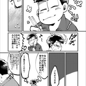 [Boku no ai shita korona/ Ten] Kami-sama dou ka – Osomatsu-san dj [JP] – Gay Comics image 034.jpg