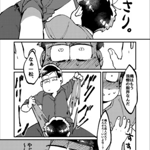 [Boku no ai shita korona/ Ten] Kami-sama dou ka – Osomatsu-san dj [JP] – Gay Comics image 036.jpg